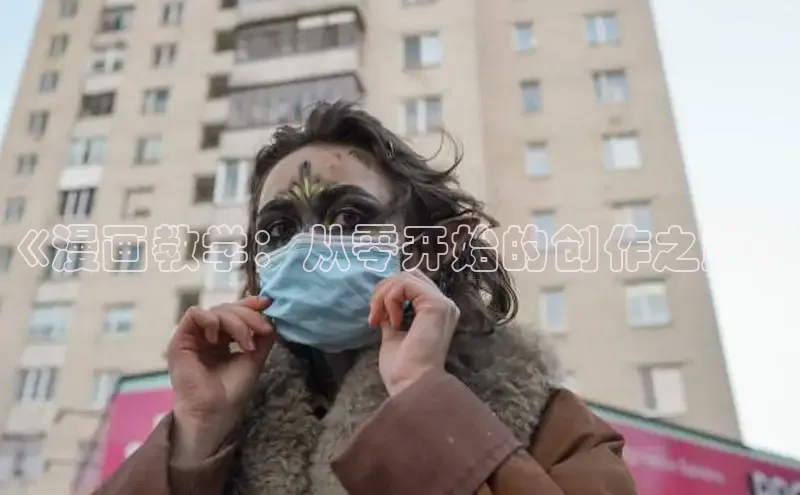 樱花漫画下拉式漫画