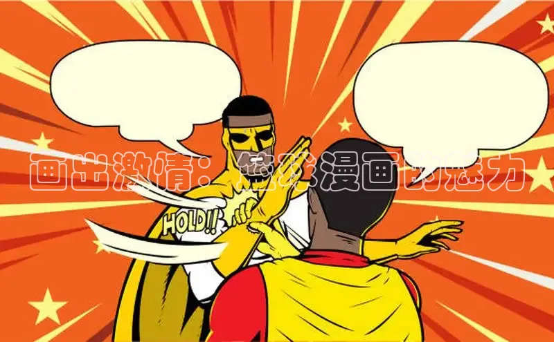 樱花漫画下拉式观看网站