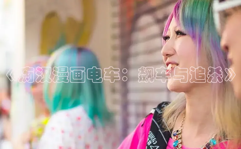 樱花漫画下拉式观看网站