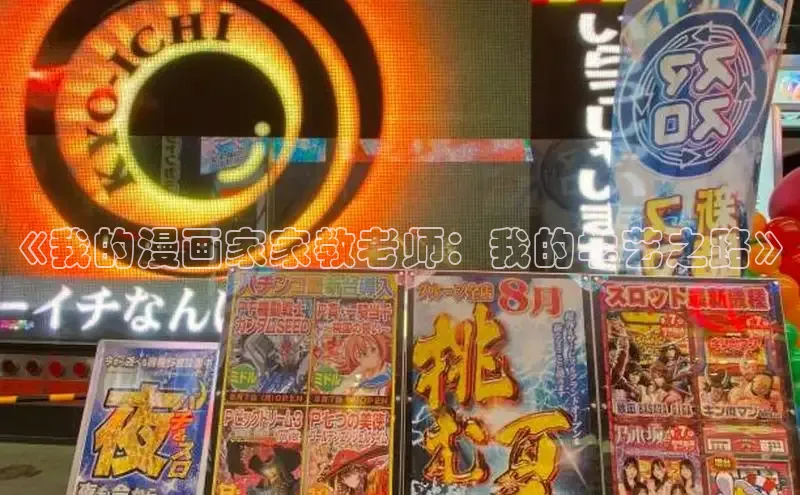 樱花漫画官方入门网站